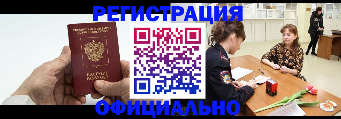 регистрация для школы в Гуково