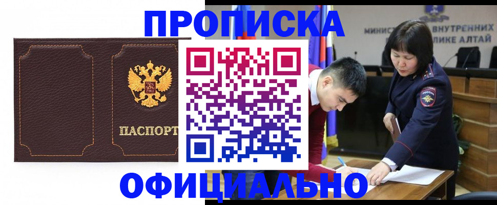 прописка от собственника в Гуково